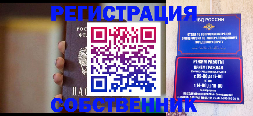 прописка штамп в Белоярске