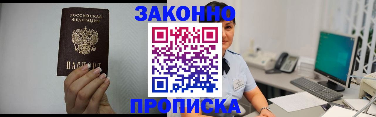 временная регистрация поиск в Белоярске