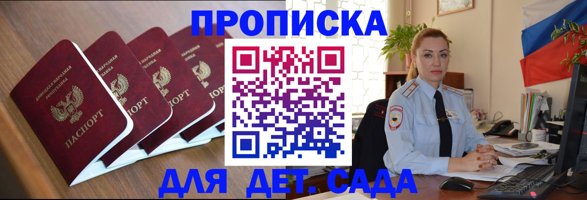 временная регистрация в Белоярске