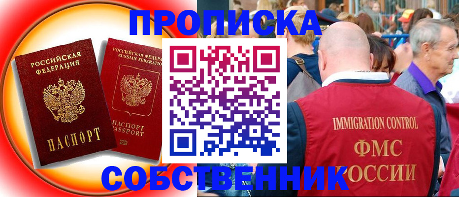прописка иностранных граждан в Белоярске